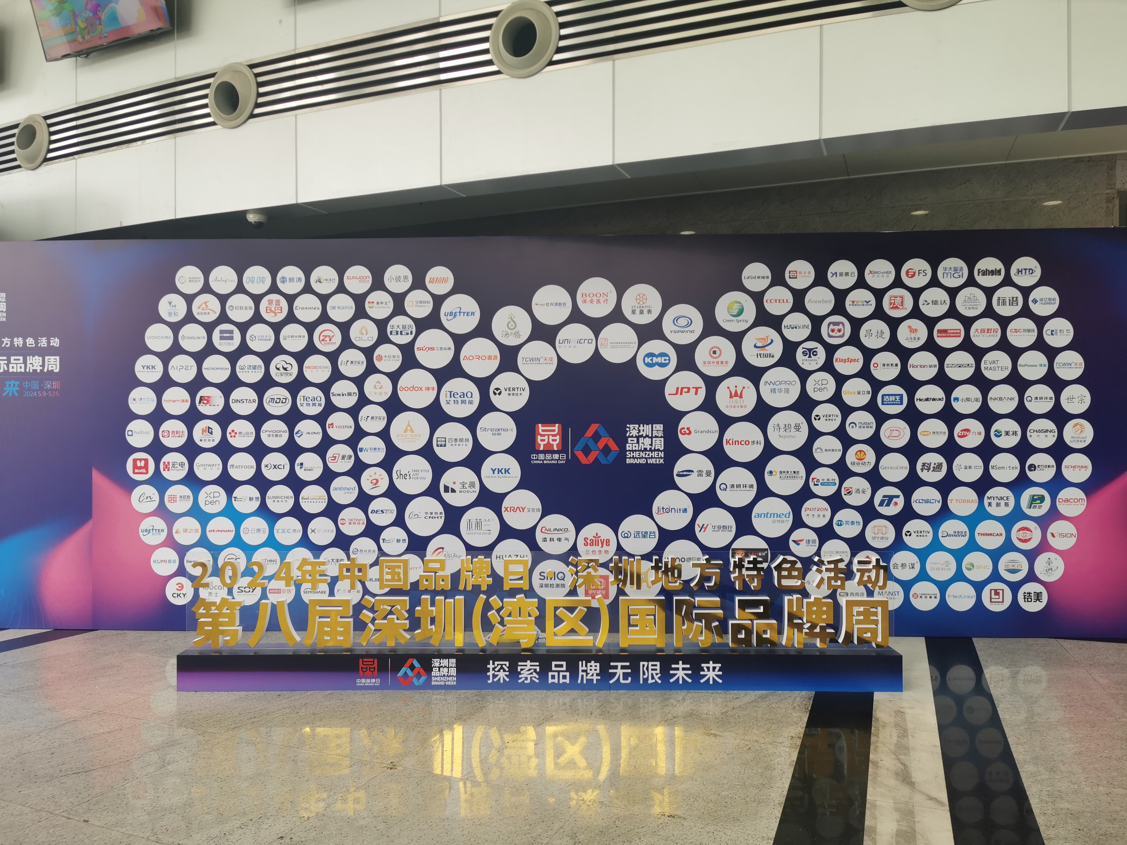 雙喜臨門！深圳倍斯特榮獲兩項品牌成就