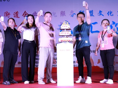 砥礪奮進十六載，同心逐夢創(chuàng)未來