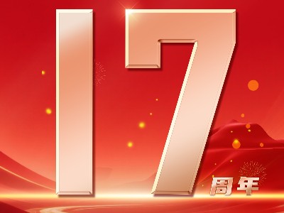 17年堅守品質(zhì)，倍斯特在3C風(fēng)暴中為用戶撐起安全傘