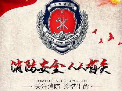 安全生產月 | 消防演習，保障生命安全